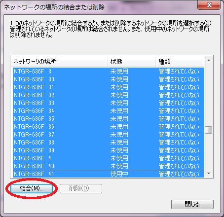 Windows 7でac785のssidに数字が付いて増加していきます どのように対応すればよいですか Answer Netgear Support