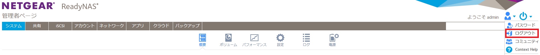 logout