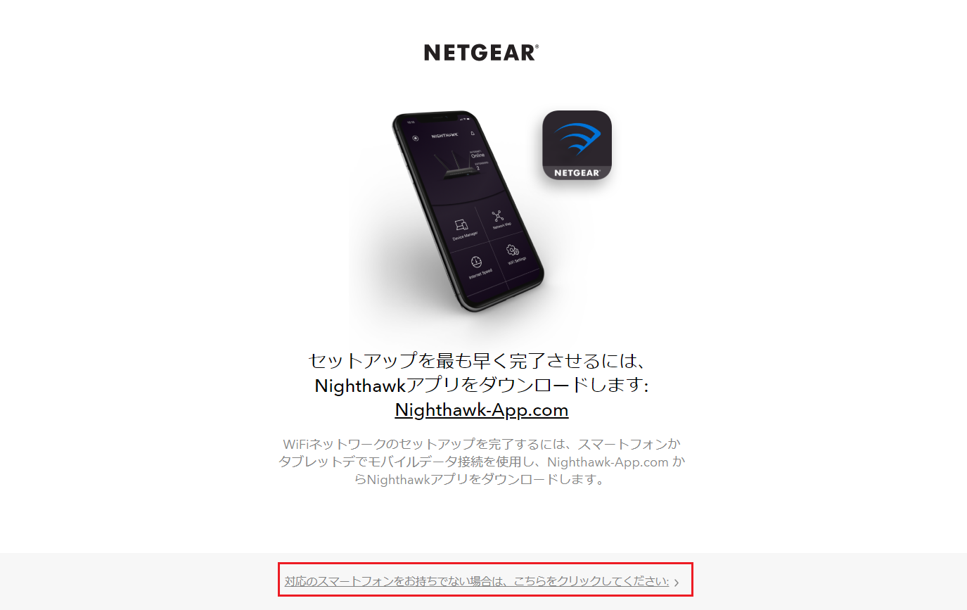NETGEAR WiFi ルーター 無線LAN WiFi6 AX11000 ipv6対応 (DS-Lite v6プラス) トライバンド (マルチギガポ  通販