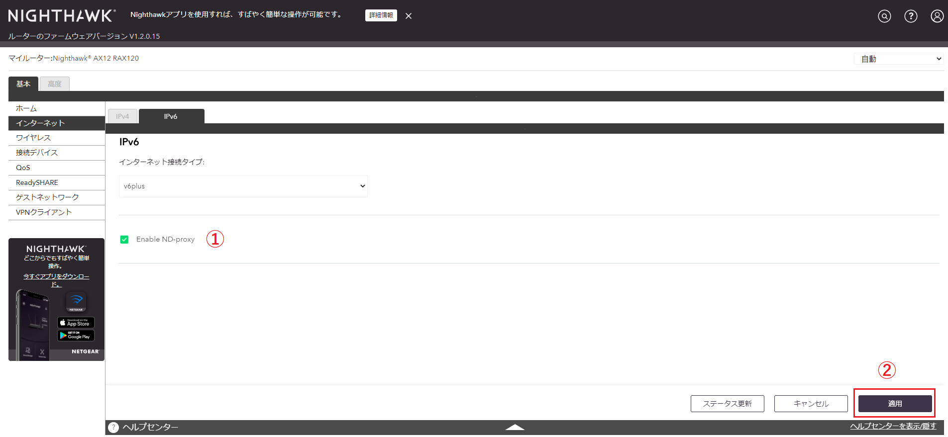 IPv6―インターネット新世代 IPv4 over IPv6サービス (transix/v6プラス) 対応製品一覧